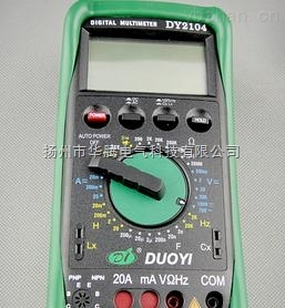 DY2104机械保护式数字万用表