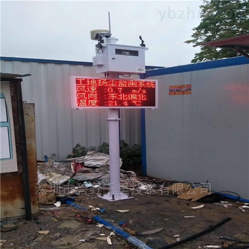 洛阳工地污染扬尘监测系统时间设置报警