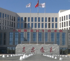 吴忠仪表1.47亿元集中采购上下游配套设备