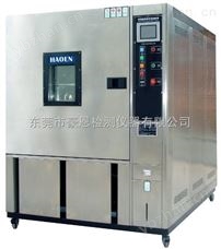 電腦智能化可程控恒溫恒濕試驗箱