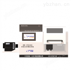 CME-PCE光電化學測試系統_光電催化系統PCE-光學儀器