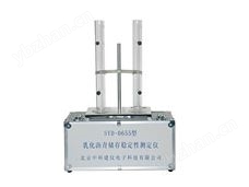 SYD-0655乳化瀝青存儲穩(wěn)定性試驗器