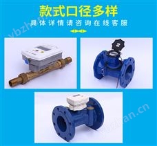 超聲波水表，大口徑水表