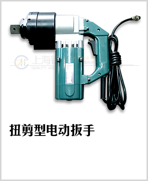 扭剪型电动扳手图片