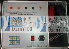 SDY829接地成組直流電阻測試儀