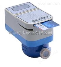 15-200MM海南IC卡水表