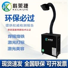 KJ-L120艾灸床雙管艾灸煙塵異味除煙機凈化器