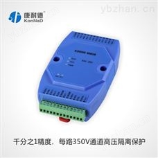 8路模擬量采集模塊8路-40-40mA模擬量采集，電流轉(zhuǎn)485總線，8路電流采集