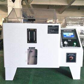 鹽霧試驗機廠家