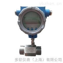 LWGY柴油流量计 上海