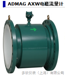 AXW系列电磁流量计