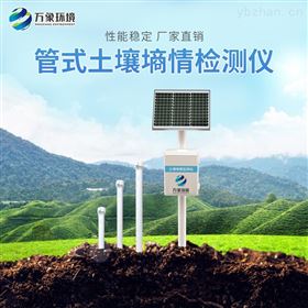 自动土壤墒情监测系统