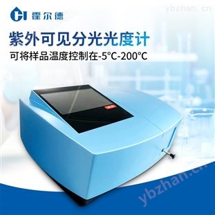 紫外可见近红外光谱仪