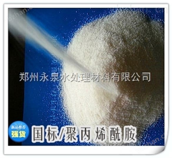 廢水處理陰離子聚丙烯酰胺廠家