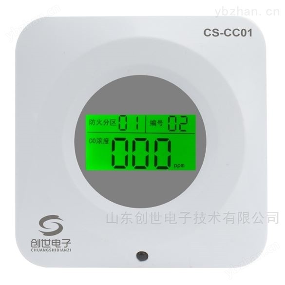 地下車(chē)庫(kù)一氧化碳探測(cè)器-創(chuàng)世電子-氣體探測(cè)器