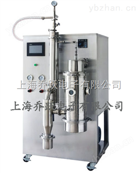浙江喬躍品牌實(shí)驗(yàn)室真空噴霧干燥機(jī)（低溫）