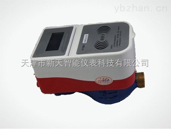 jfs-15-25 苏州新天水表*ic卡智能水表