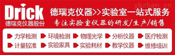 德瑞克廠房及辦公區展示