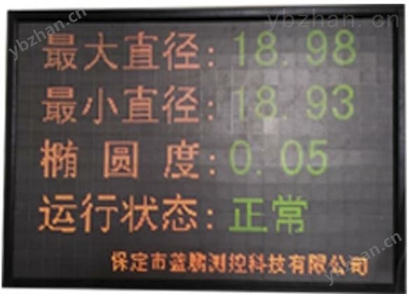 藍鵬LPBJ700.1管材測徑儀 軋鋼廠家 *