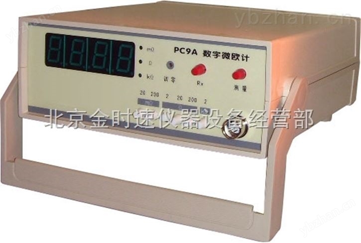 数字式直流电阻测量仪（通用型）PC9A型