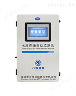 上海智慧渔业氨氮溶解氧水质检测系统-水质在线监测系统