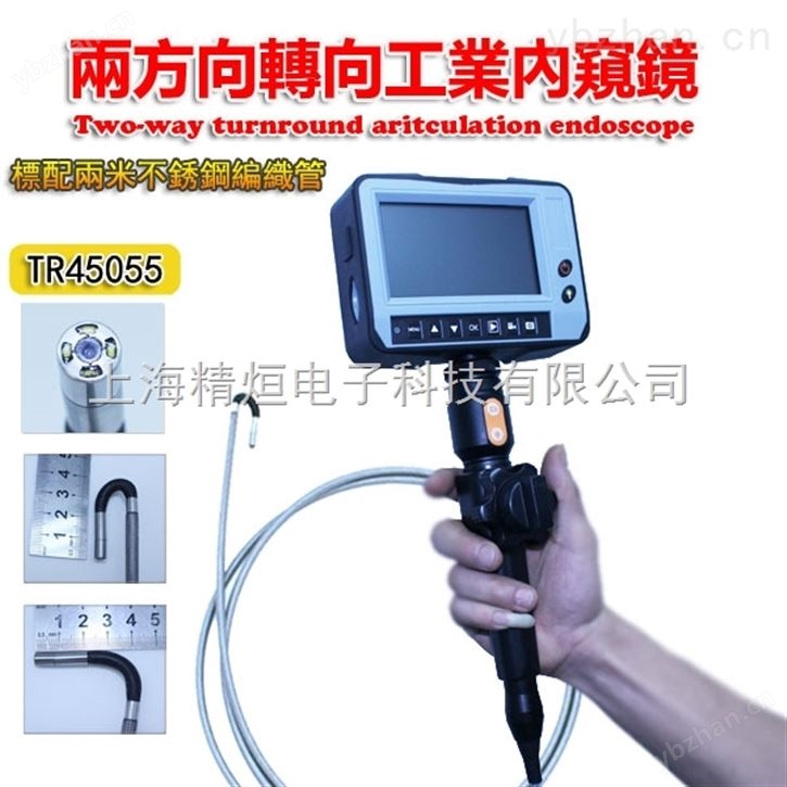 5.5mm便携式两方向360度内窥镜