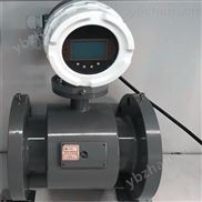 广东智能防腐型电磁流量计
