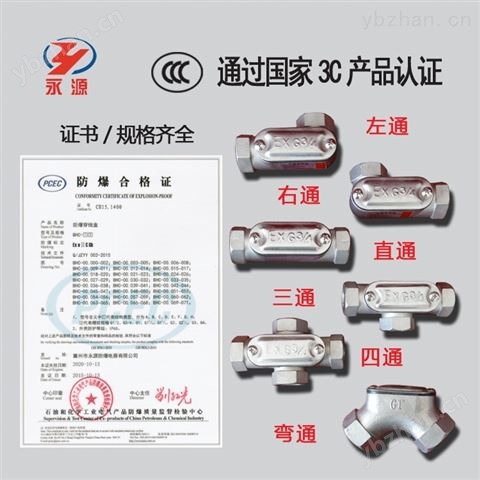 各种规格型号定做防爆铸钢穿线盒 弯通 带盖