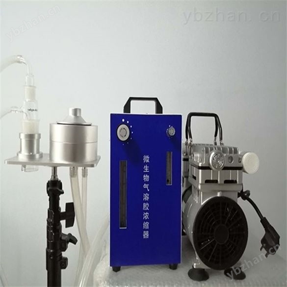 微生物氣溶膠濃縮器青島路博品牌