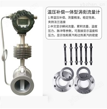 一体型防爆涡街流量计 蒸汽流量计