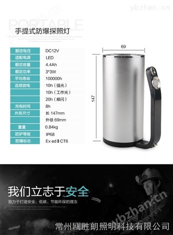 海洋王RJW7101手提式led防爆探照燈 戶外強光遠程 遠射應急照明燈-照明設備