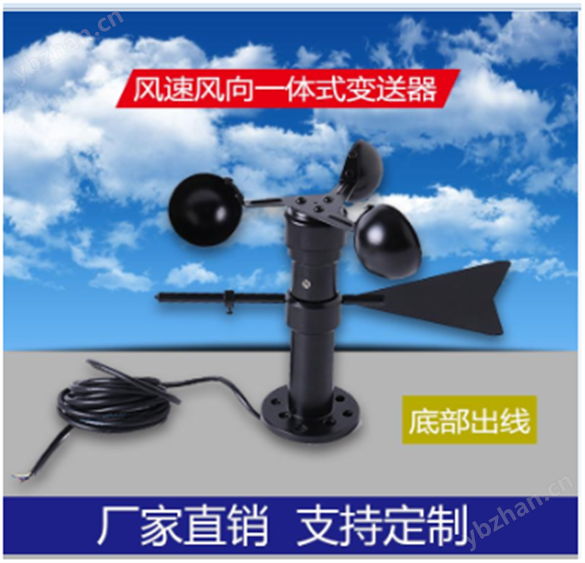 KLD9300風速風向一體