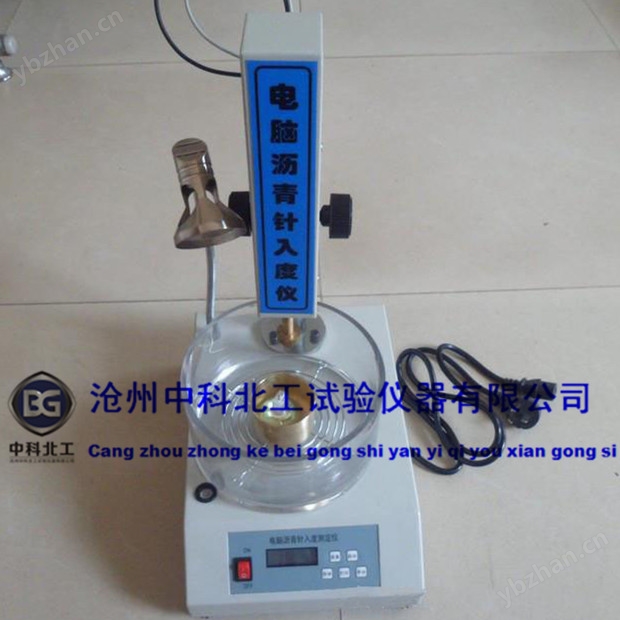 电脑数控针入度测定仪