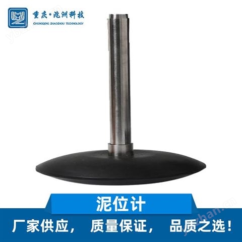 工業在線超聲波污泥界面儀 壁掛式泥位計 污泥厚度監測儀 兆洲