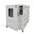 非标定制高低温试验箱定制