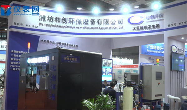 濰坊和創環保設備有限公司