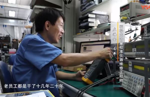 我在福祿克修儀表