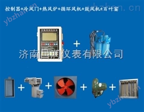 密集烤房控制器