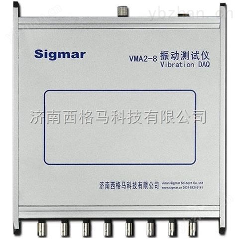 振动测试仪-济南西格马