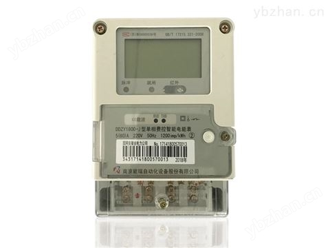 DDZY1800-J型單相費控智能電能表