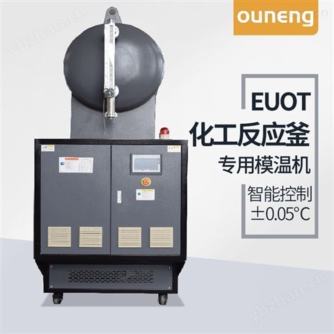 反应釜控温油温机-加热器