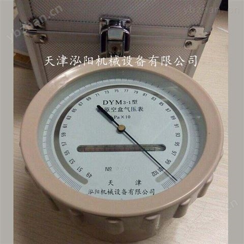 DYM3平原型空盒氣壓表，膜盒式氣壓計(jì)-膜盒壓力表