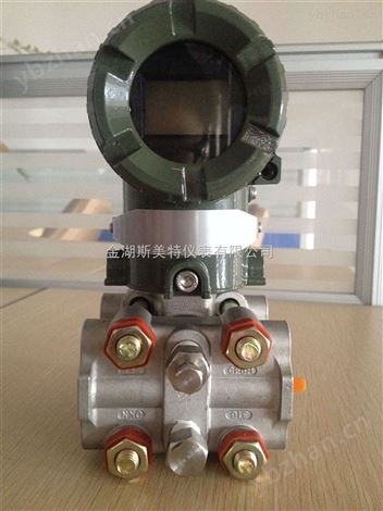 EJA110A-DMT4A-92DB-差壓變送器