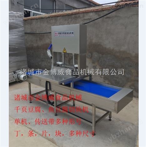 魚豆腐切割機