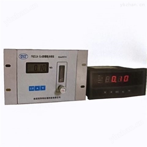 防爆氧分析儀
