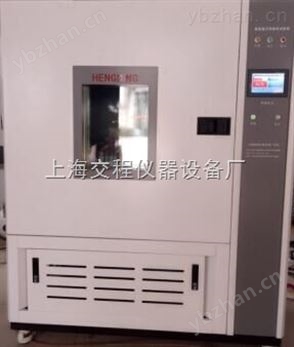 高低溫濕熱交變?cè)囼?yàn)箱-濕熱交變?cè)囼?yàn)機(jī)