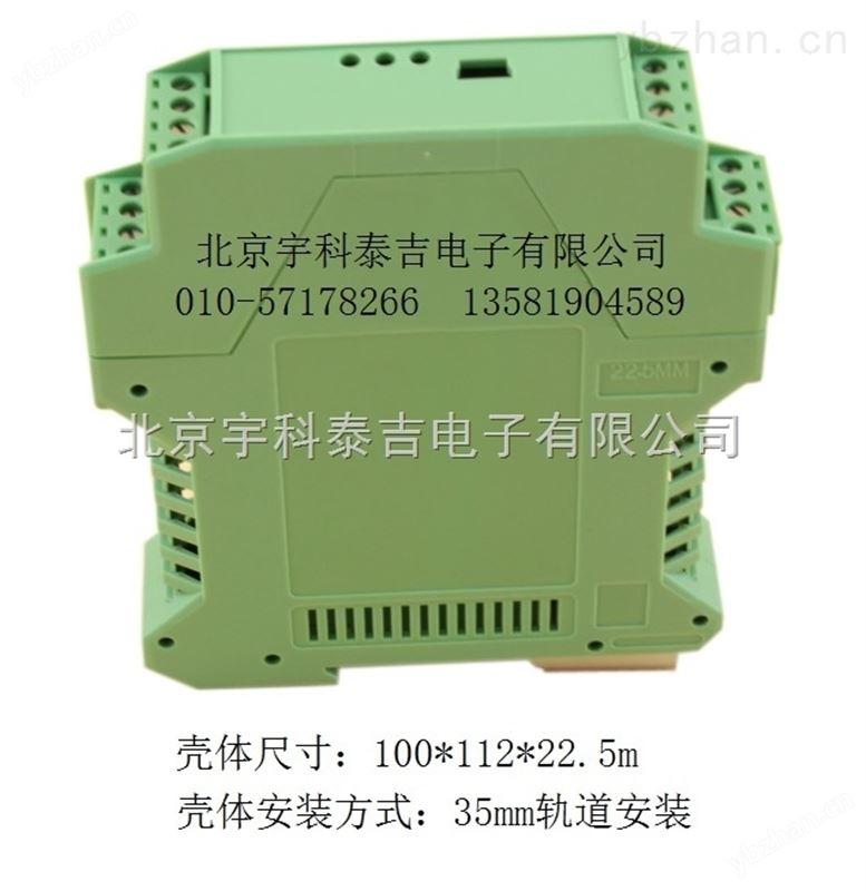 DIN35mm導軌安裝，4-20mA信號隔離器，輸出RS485,0-5V，4-20mA同時輸出