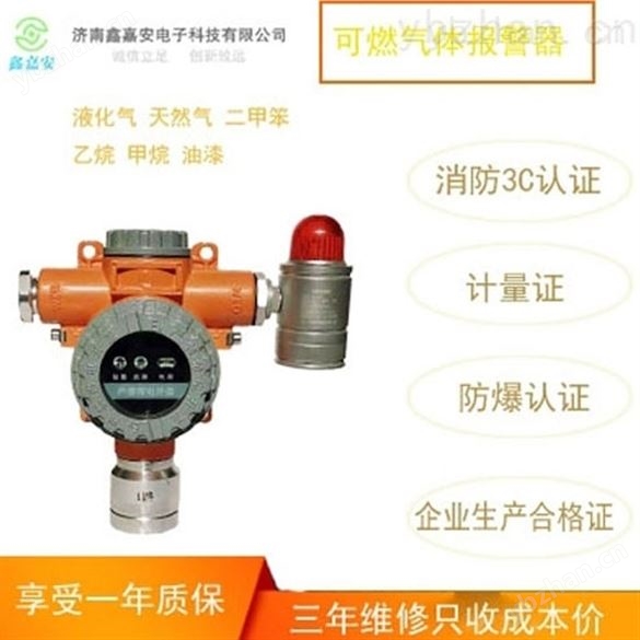 氫氣可燃氣體報警器如何重置-聲光報警器