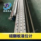 瀝青液位計-磁翻板液位計