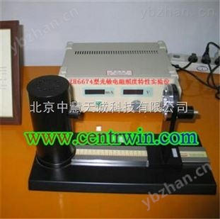 光敏电阻照度特性测量仪  型号：UKGR-1